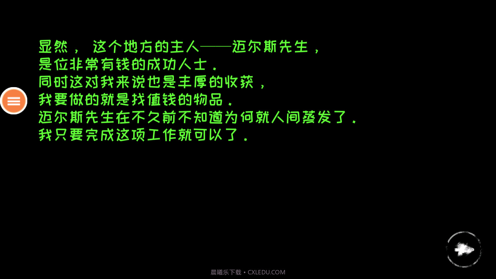 恐怖之眼联机截图3 恐怖之眼联机截图3