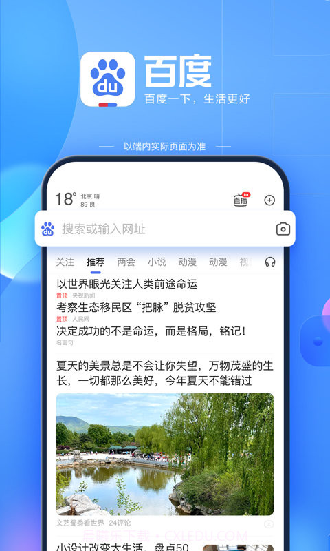 AI高考志愿助手截图3