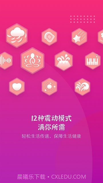 振动按摩器截图3