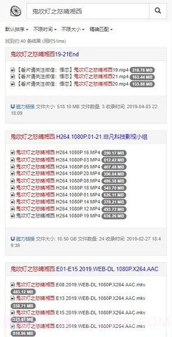 磁力柠檬bt搜索引擎截图2 磁力柠檬bt搜索引擎截图2