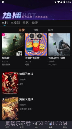 爱壹帆电视版截图3 爱壹帆电视版截图3