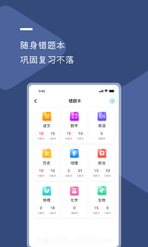 U云校智慧课堂截图4