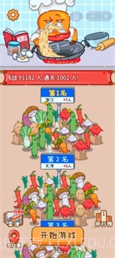 做个拿手菜截图1 做个拿手菜截图1