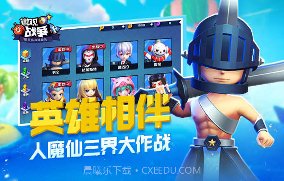 微观战争截图5 微观战争截图5