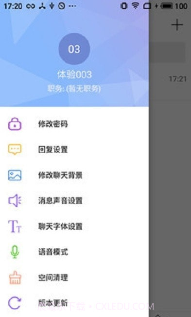 OCS办公截图2