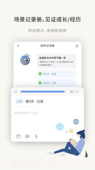 掌练截图4