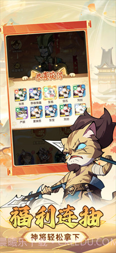 喵酱主公截图3 喵酱主公截图3