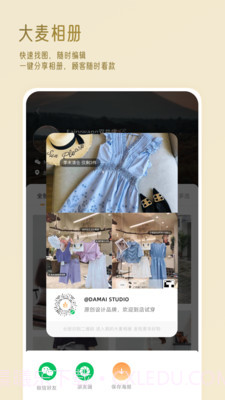 大麦相机截图3 大麦相机截图3