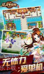 乱世曹操传无限元宝版截图3