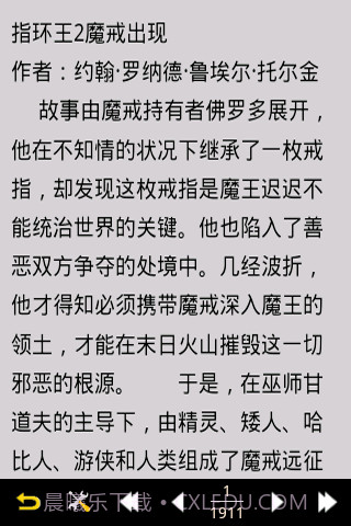 魔戒(指环王)全集截图7 魔戒(指环王)全集截图7