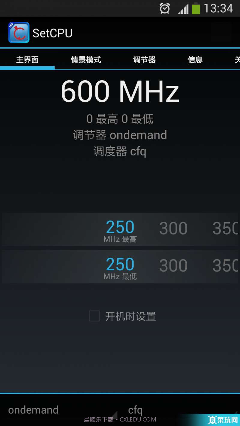 CPU管理截图2 CPU管理截图2