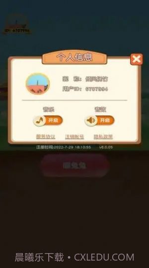 一起养兔兔截图2 一起养兔兔截图2