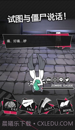 丧尸男友2截图4 丧尸男友2截图4