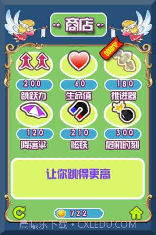 向上吧少年截图2 向上吧少年截图2