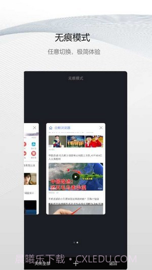 白鲸浏览器截图4