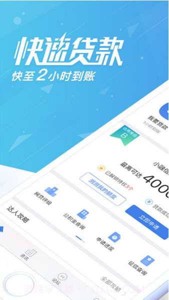 融360截图1