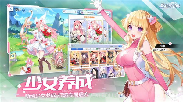 少女冒险队截图1 少女冒险队截图1