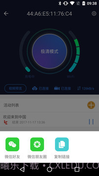 直播盒子免费版截图1
