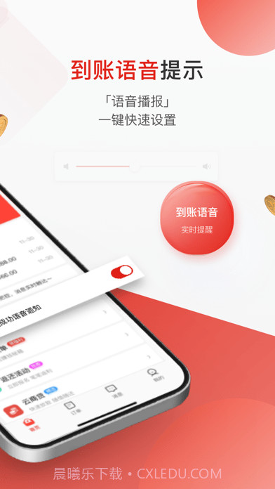 哆啦宝APP截图2