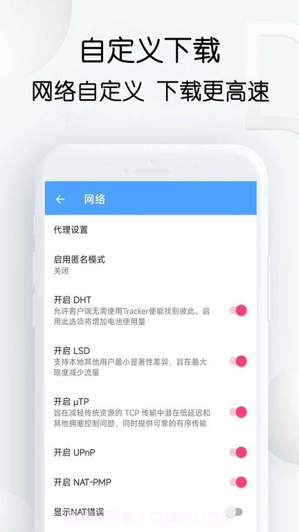 星速bt磁力种子截图2 星速bt磁力种子截图2