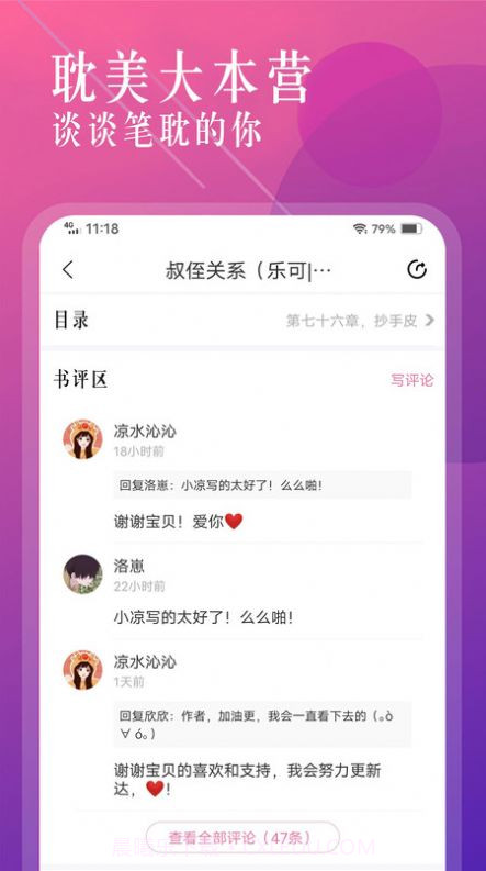 百合小说截图1 百合小说截图1