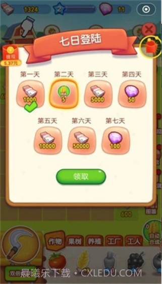 合成农场红包版截图3 合成农场红包版截图3