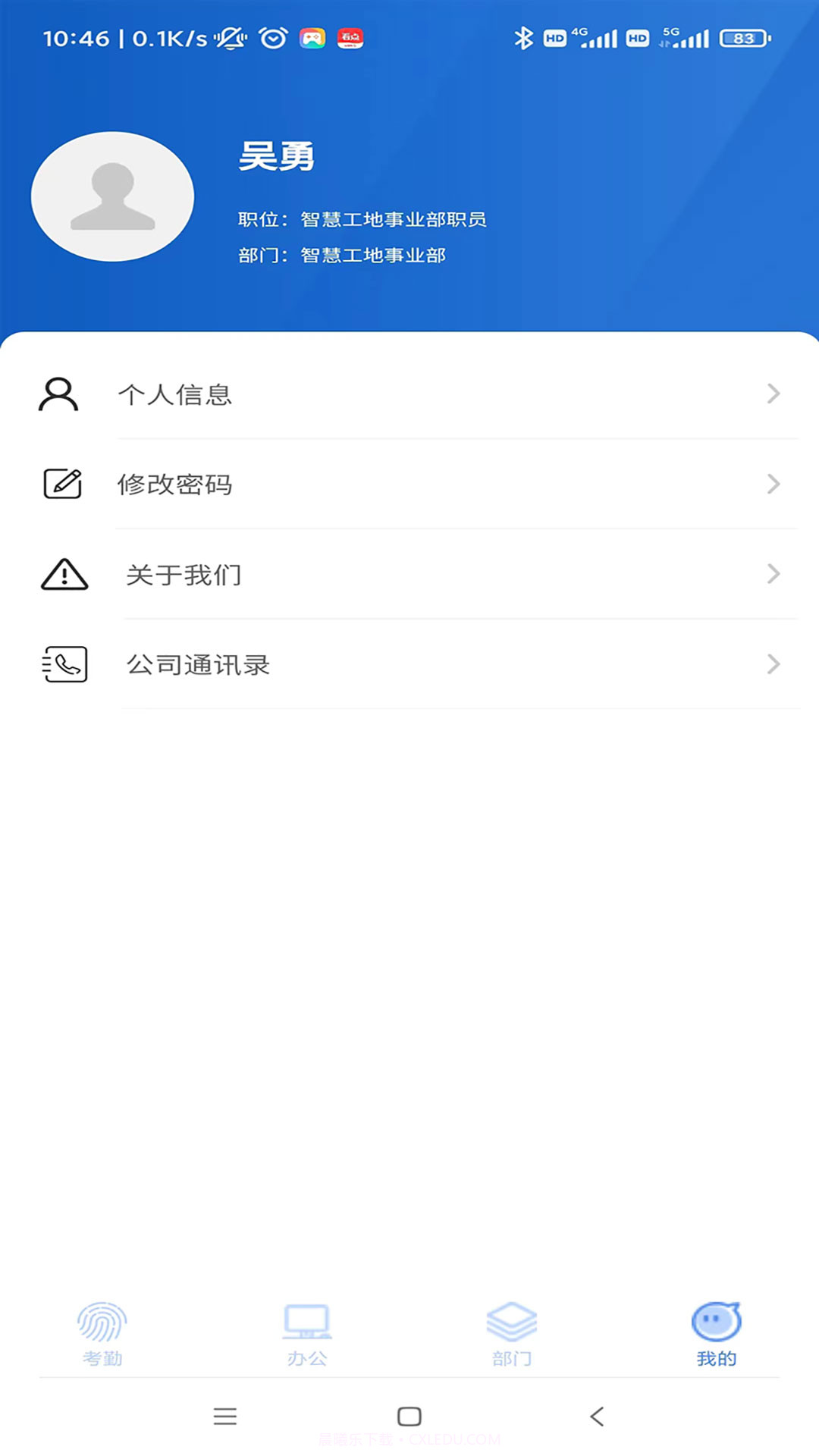 飞控移动办公截图5 飞控移动办公截图5