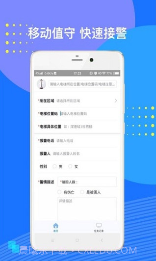 睿星一号截图2 睿星一号截图2