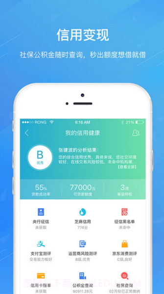融360截图4