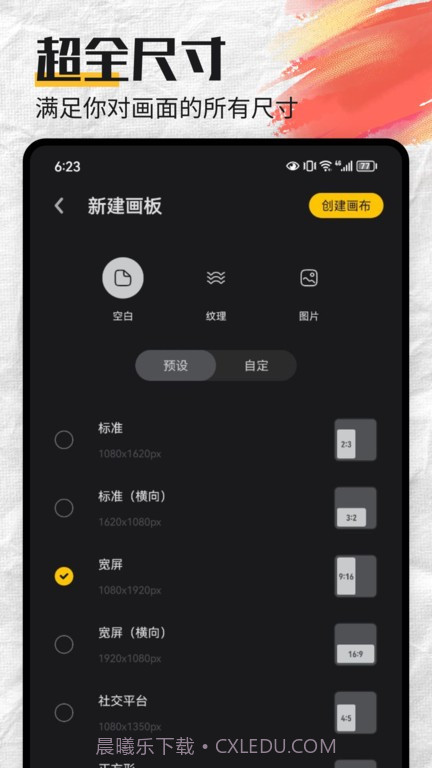 mental canvas粒子绘画截图4