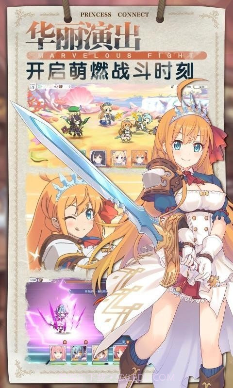 公主连结官网截图1 公主连结官网截图1