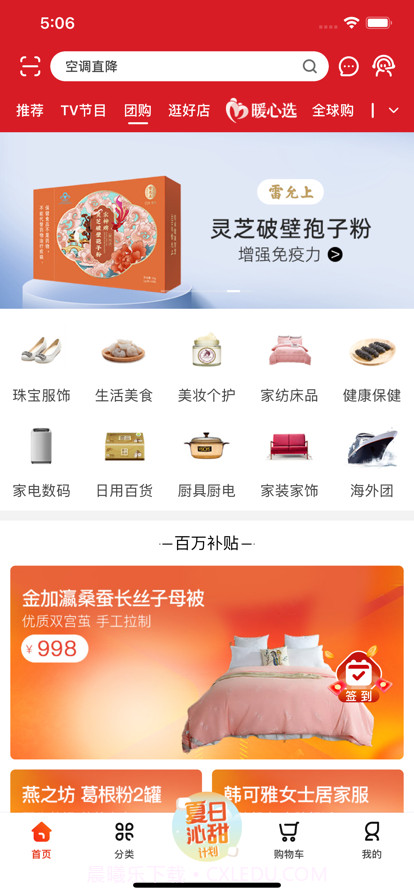 润道购物截图2 润道购物截图2