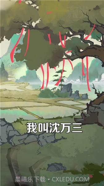 模拟大财主截图2