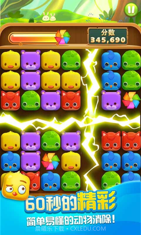 疯狂点点消截图1