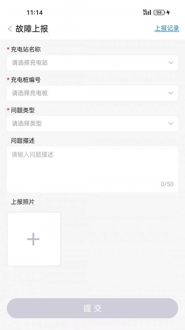 任马停充电桩管理端截图1 任马停充电桩管理端截图1
