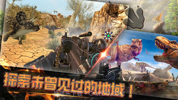 恐龙岛生存考验v2.0截图4 恐龙岛生存考验v2.0截图4