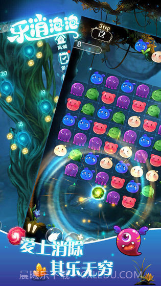 乐消泡泡手游截图4