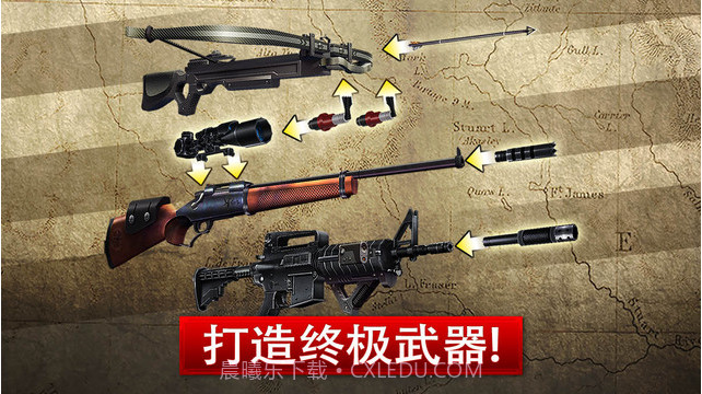 猎鹿人2014截图2