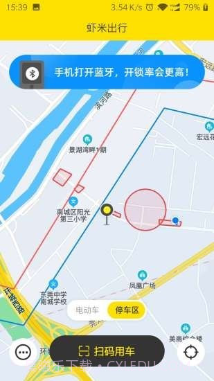 虾米出行电动车截图3 虾米出行电动车截图3