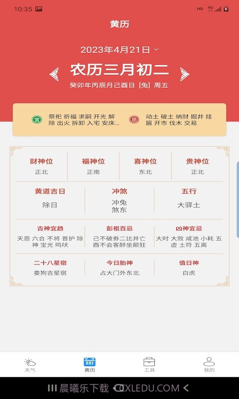 辉林天气预报截图3 辉林天气预报截图3