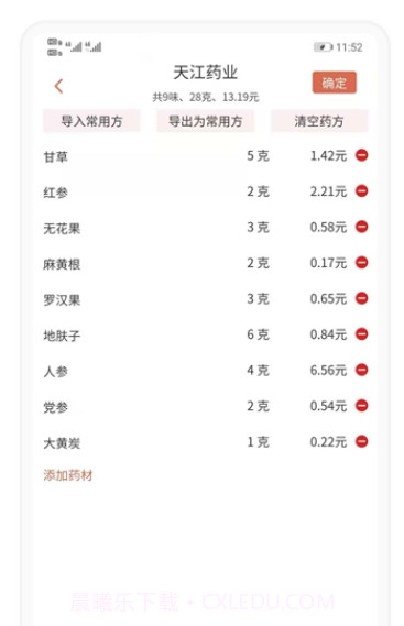 百杏仁医截图2 百杏仁医截图2