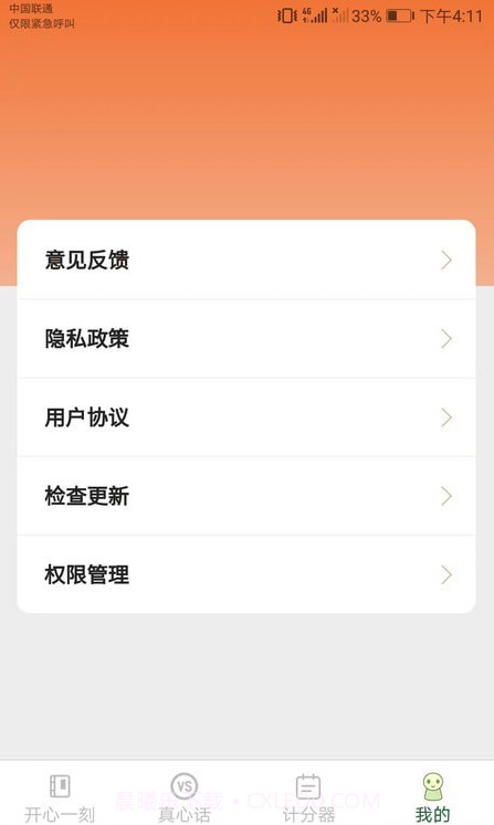 皮皮玩家截图3 皮皮玩家截图3