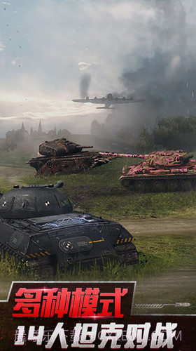 暴虐坦克战争截图2 暴虐坦克战争截图2