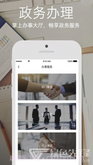 兰州政务服务网(兰州政务服务网登录)V1.2.1 截图1 兰州政务服务网(兰州政务服务网登录)V1.2.1 截图1