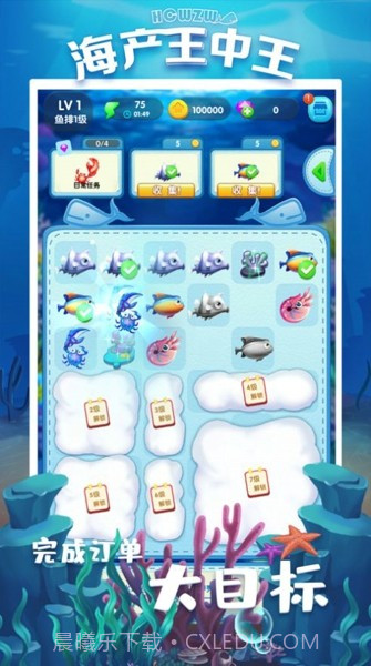 海产王中王截图5 海产王中王截图5
