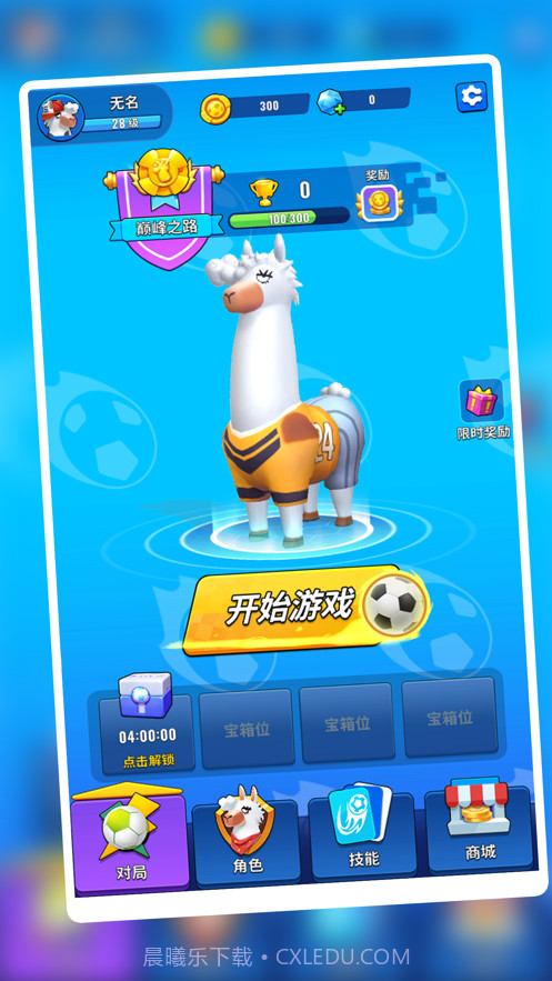 疯狂的羊驼截图2 疯狂的羊驼截图2