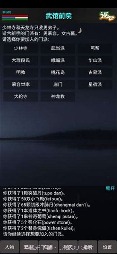 书与剑截图4 书与剑截图4