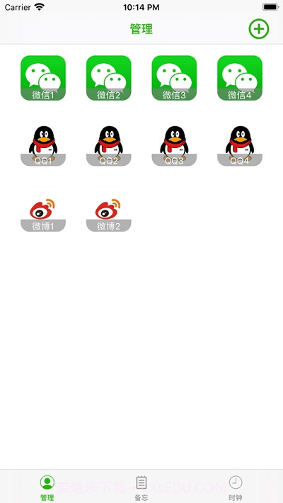 爱微管家截图2 爱微管家截图2