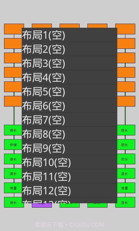 暗翻军棋截图3 暗翻军棋截图3