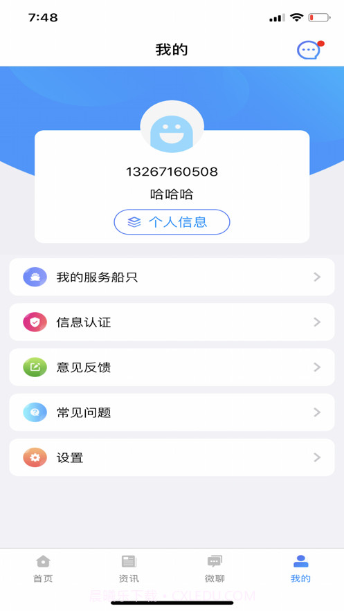 鱼多多船员截图4
